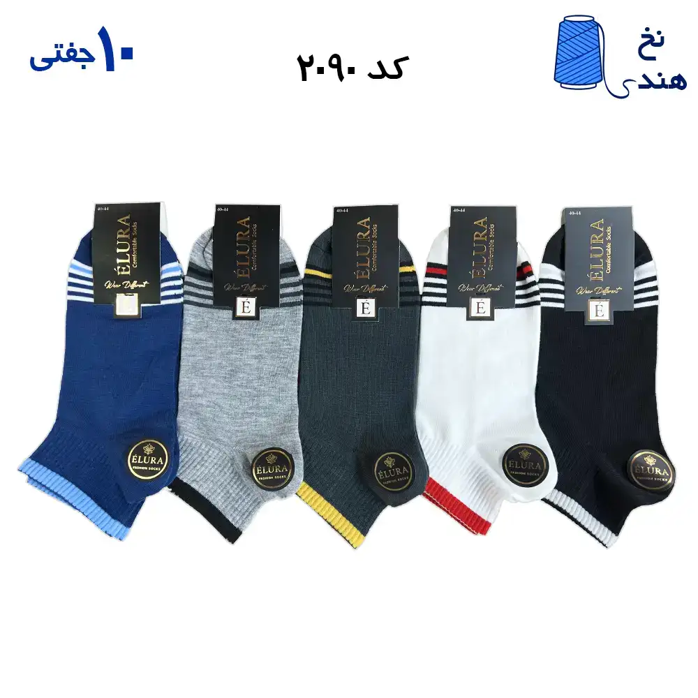 جوراب مچی مردانه