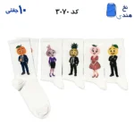 جوراب ساقدار فانتزی کش انگلیسی(۱۰ جفتی) فری سایز ۳۶ تا ۴۳ طرح (خانم پیاز)