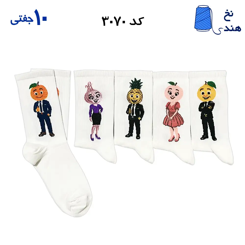 جوراب ساقدار فانتزی کش انگلیسی(۱۰ جفتی) فری سایز ۳۶ تا ۴۳ طرح (خانم پیاز)