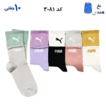 جوراب ساقدار فانتزی کش انگلیسی(۱۰ جفتی) فری سایز ۳۶ تا ۴۳ طرح دوکش(PUMA)
