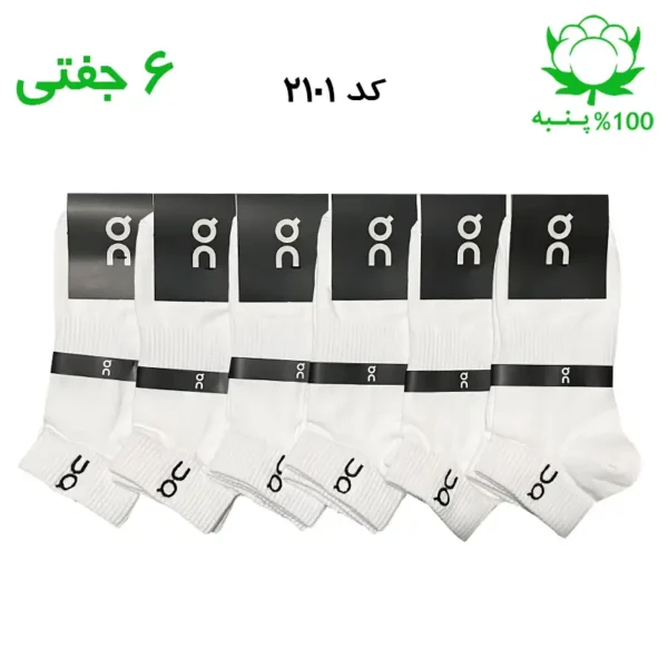 جوراب‌های مچی مردانه سفید با نشان مشکی و برچسب تیره