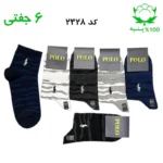 جوراب نیم ساق مردانه گلدوزی(۶جفتی) جنس پنبه فری سایز ۴۰ تا ۴۴ (POLO)