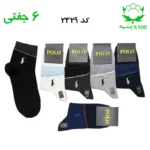جوراب نیم ساق مردانه گلدوزی(۶جفتی) جنس پنبه فری سایز ۴۰ تا ۴۴ (POLO)