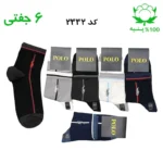 جوراب مچی مردانه گلدوزی(۶جفتی) جنس پنبه فری سایز ۴۰ تا ۴۴ (POLO)