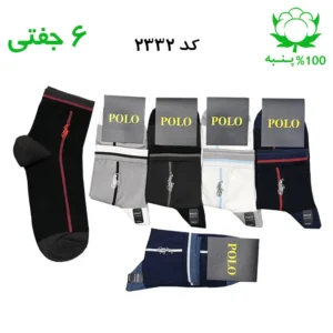 جوراب مچی مردانه گلدوزی(۶جفتی) جنس پنبه فری سایز ۴۰ تا ۴۴ (POLO)