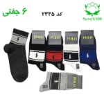 جوراب نیم ساق مردانه گلدوزی(۶جفتی) جنس پنبه فری سایز ۴۰ تا ۴۴ (POLO)