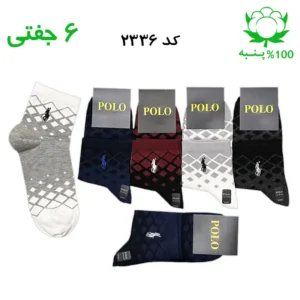 جوراب نیم ساق مردانه گلدوزی(۶جفتی) جنس پنبه فری سایز ۴۰ تا ۴۴ (POLO)