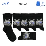 جوراب ساقدار زنانه