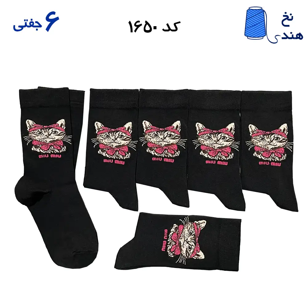 جوراب ساقدار زنانه(۶ جفتی) فری سایز ۳۶ تا ۴۰ طرح miu پاپیون سرخابی