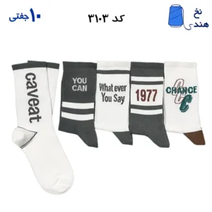 جوراب ساقدار فانتزی کش انگلیسی(۱۰ جفتی) فری سایز ۳۶ تا ۴۳ طرح دوکش (YOU CAN)