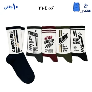 جوراب ساقدار فانتزی کش انگلیسی(۱۰ جفتی) فری سایز ۳۶ تا ۴۳ طرح (RUN)