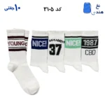 جوراب ساقدار فانتزی کش انگلیسی(۱۰ جفتی) فری سایز ۳۶ تا ۴۳ طرح (NICE)