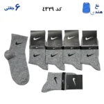 جوراب نیم ساق ورزشی(۶جفتی) فری سایز ۳۶ تا ۴۲ نایک NIKEخاکستری