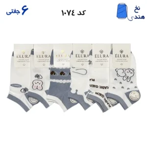 جوراب مچی زنانه(۶جفتی)  فری سایز ۳۶ تا ۴۰ طرح خرگوشی لب کنگره