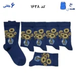 جوراب ساقدار زنانه