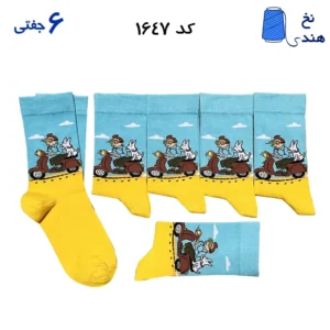 جوراب ساقدار زنانه