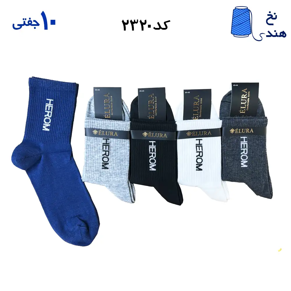 fantesy-marked edited(1)-۲۳۲۰ جوراب نیم ساق مردانه (۱۰جفتی) فری سایز ۴۰ تا ۴۴ طرح HEROM - Image 1