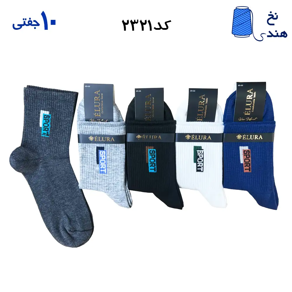 fantesy-marked edited(1)-۲۳۲۱ جوراب نیم ساق مردانه (۱۰جفتی) فری سایز ۴۰ تا ۴۴ طرح SPORT - Image 1