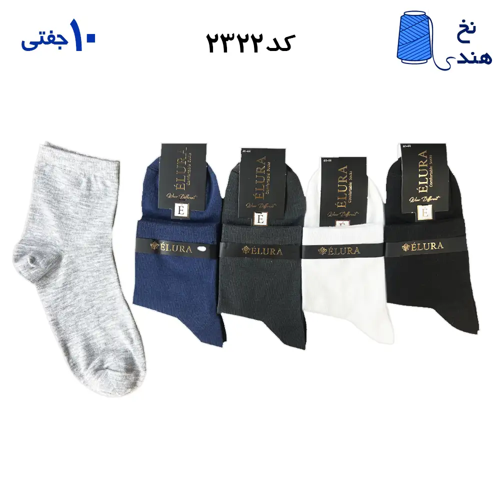 fantesy-marked edited(1)-۲۳۲۲ جوراب نیم ساق مردانه (۱۰جفتی) فری سایز ۴۰ تا ۴۴ طرح ساده - Image 1