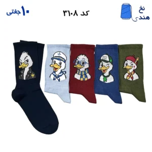 جوراب ساقدار فانتزی کش انگلیسی(۱۰ جفتی) فری سایز ۳۶ تا ۴۳ طرح (اردک)