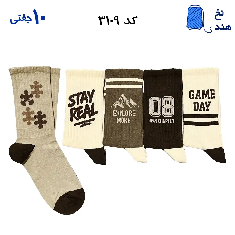 fantesy-marked edited(1) ۳۱۰۹ جوراب ساقدار فانتزی کش انگلیسی(۱۰ جفتی) فری سایز ۳۶ تا ۴۳ طرح (STAY REAL) - تصویر 1