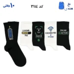 جوراب ساقدار فانتزی کش انگلیسی(۱۰ جفتی) فری سایز ۳۶ تا ۴۳ طرح (FACE ID)