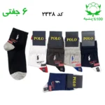 جوراب‌های نیم‌ساق مردانه طرح پولو در چند رنگ