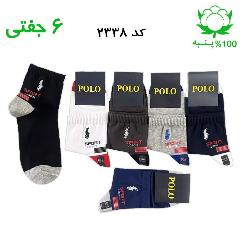 جوراب‌های نیم‌ساق مردانه طرح پولو در چند رنگ