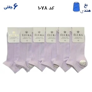 جوراب مچی زنانه کبریتی(۶جفتی) فری سایز ۳۶ تا ۴۰ تک رنگ یاسی