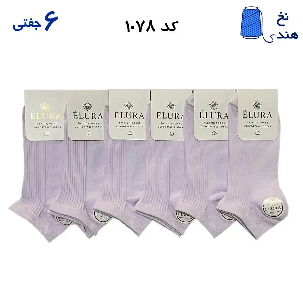 جوراب مچی زنانه کبریتی(۶جفتی) فری سایز ۳۶ تا ۴۰ تک رنگ یاسی