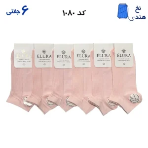 جوراب مچی زنانه کبریتی(۶جفتی)  فری سایز ۳۶ تا ۴۰ تک رنگ گلبهی