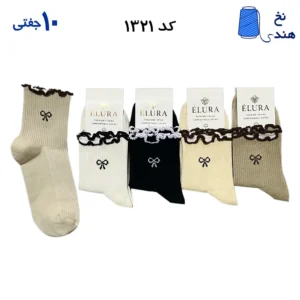 جوراب نیم ساق زنانه (۱۰ جفتی) فری سایز ۳۶ تا ۴۰ طرح پاپیون لب دالبری