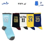 جوراب ساقدار فانتزی کش انگلیسی(۱۰ جفتی) فری سایز ۳۶ تا ۴۳ طرح (ALL STAR)