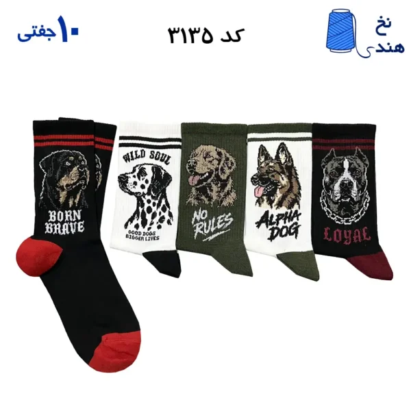 جوراب‌های ساقدار فانتزی با طرح سگ در چند رنگ