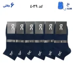 جوراب مچی ورزشی(۶جفتی) فری سایز ۳۶ تا ۴۳ آن را نینگ سرمه ای