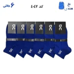 جوراب مچی ورزشی(۶جفتی) فری سایز ۳۶ تا ۴۳ آن را نینگ رنگ کاربنی