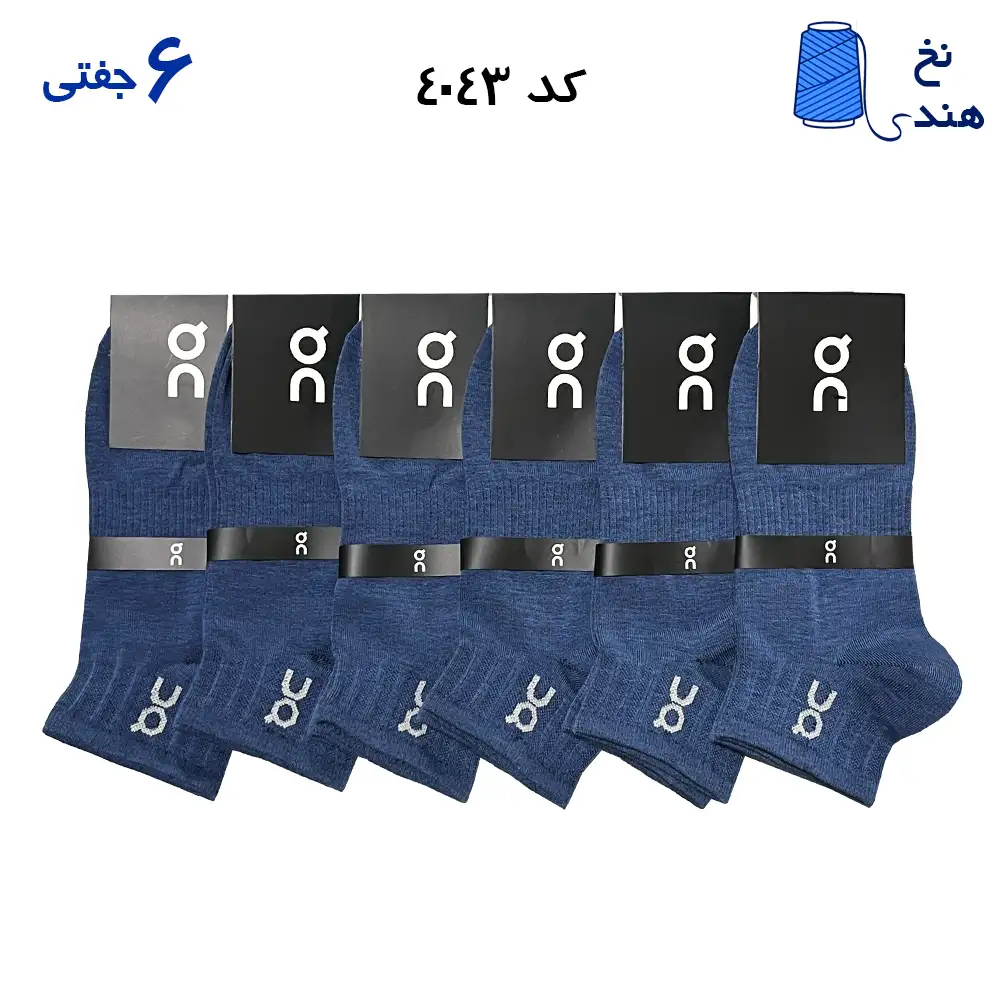fantesy-marked edited(1) 4043 جوراب مچی ورزشی(۶جفتی) فری سایز ۳۶ تا ۴۳ آن را نینگ رنگ نفتی - تصویر 1