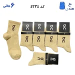 جوراب نیم ساق ورزشی(۶جفتی) فری سایز ۳۶ تا ۴۳ آن را نینگ رنگ نخودی