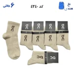 جوراب نیم ساق ورزشی(۶جفتی) فری سایز ۳۶ تا ۴۳ آن را نینگ رنگ بیسکوئیتی