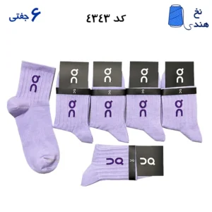 جوراب نیم ساق ورزشی(۶جفتی) فری سایز ۳۶ تا ۴۳ آن را نینگ رنگ یاسی