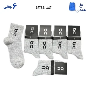 جوراب نیم ساق ورزشی(۶جفتی) فری سایز ۳۶ تا ۴۳ آن را نینگ رنگ ملانژ روشن