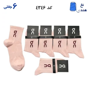 جوراب نیم ساق ورزشی(۶جفتی) فری سایز ۳۶ تا ۴۳ آن را نینگ رنگ گلبهی