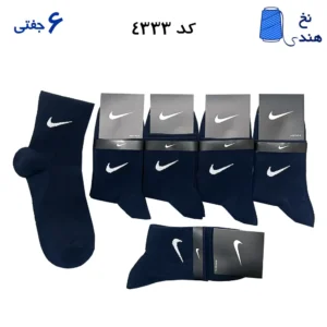 جوراب نیم ساق ورزشی(۶جفتی) فری سایز ۳۶ تا ۴۳ نایکNIKE رنگ سرمه ای تیره