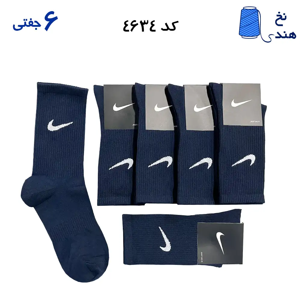 fantesy-marked edited(1) ۴۶۳۴ جوراب ساقدار ورزشی(۶جفتی) فری سایز ۳۶ تا ۴۳ نایک NIKE سرمه ای تیره - تصویر 1